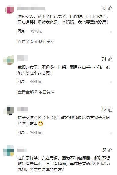 撕开眼睛流血孩子受牵连目击者发声麻将胡了迪士尼互殴后续！衣服被(图4)