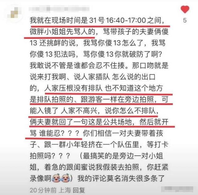 撕开眼睛流血孩子受牵连目击者发声麻将胡了迪士尼互殴后续！衣服被(图11)
