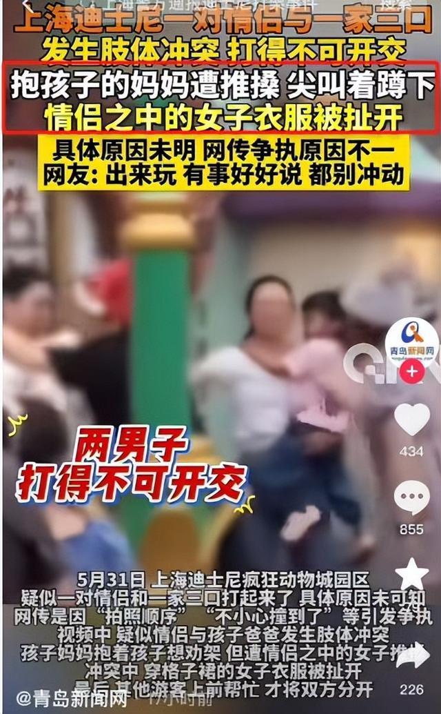 撕开眼睛流血孩子受牵连目击者发声麻将胡了迪士尼互殴后续！衣服被(图9)