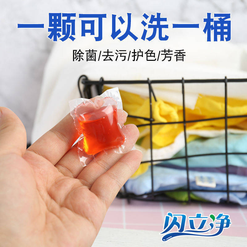 长注意!洗衣凝珠要收好!PG麻将胡了免费模拟器家(图1) 长注意!洗衣凝珠要收好!PG麻将胡了免费模拟器家(图1)